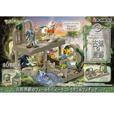 Rement - Pokemon - Old Castle Ruins - Individual Blind Box (13A)