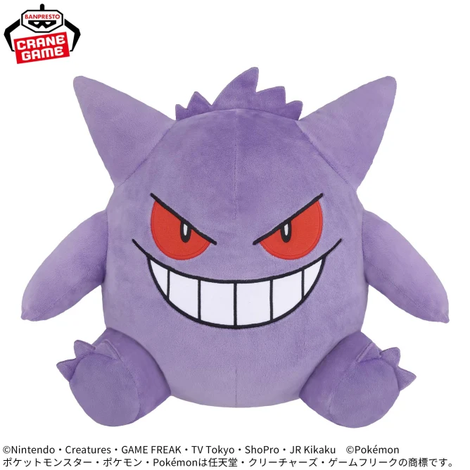 Banpresto - 12.6" Mega Fluffy Gengar Plush (E10)