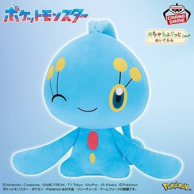 Banpresto - 14.6" Manaphy Plush (E04)