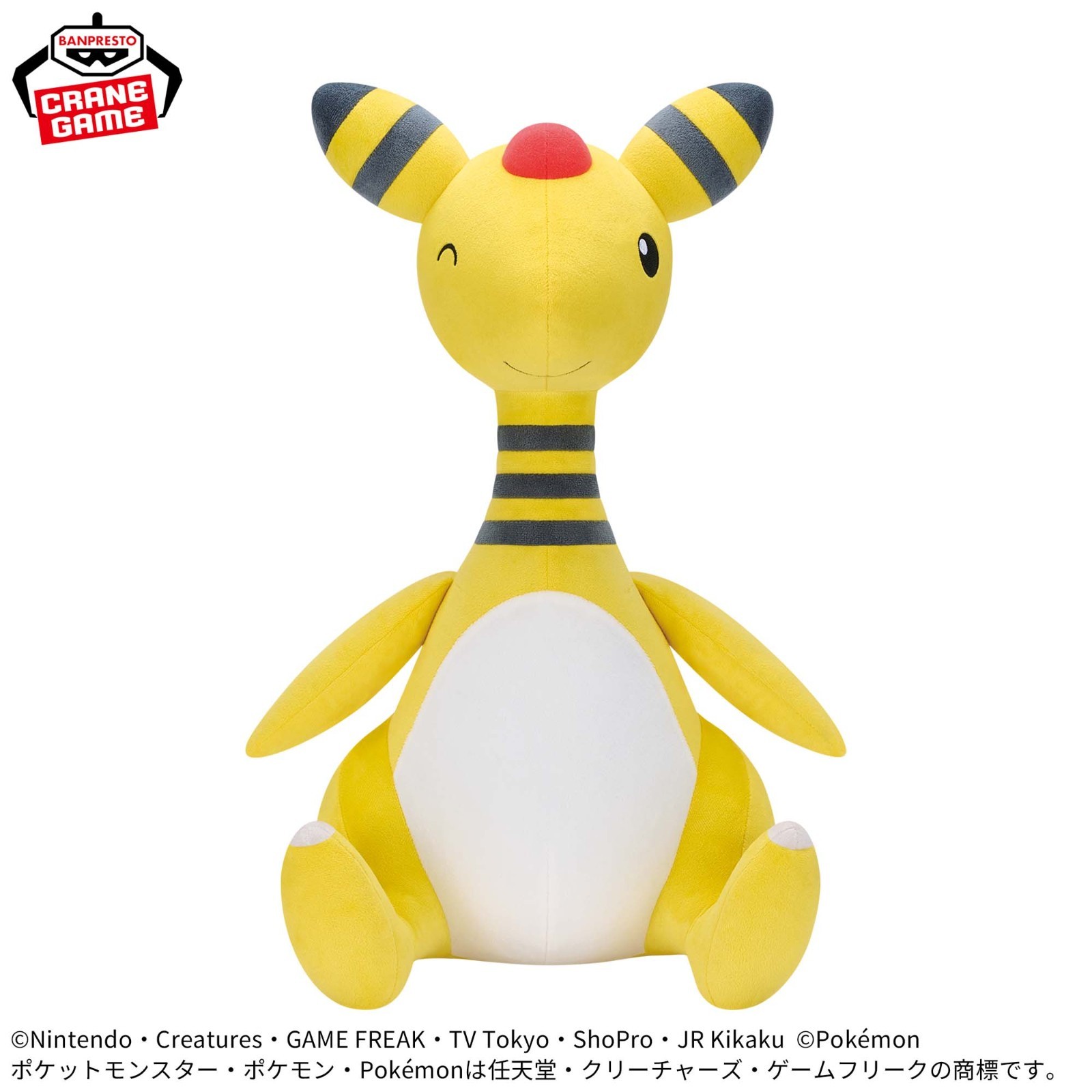 Banpresto - 16.9" Winking Ampharos Plush (E06)