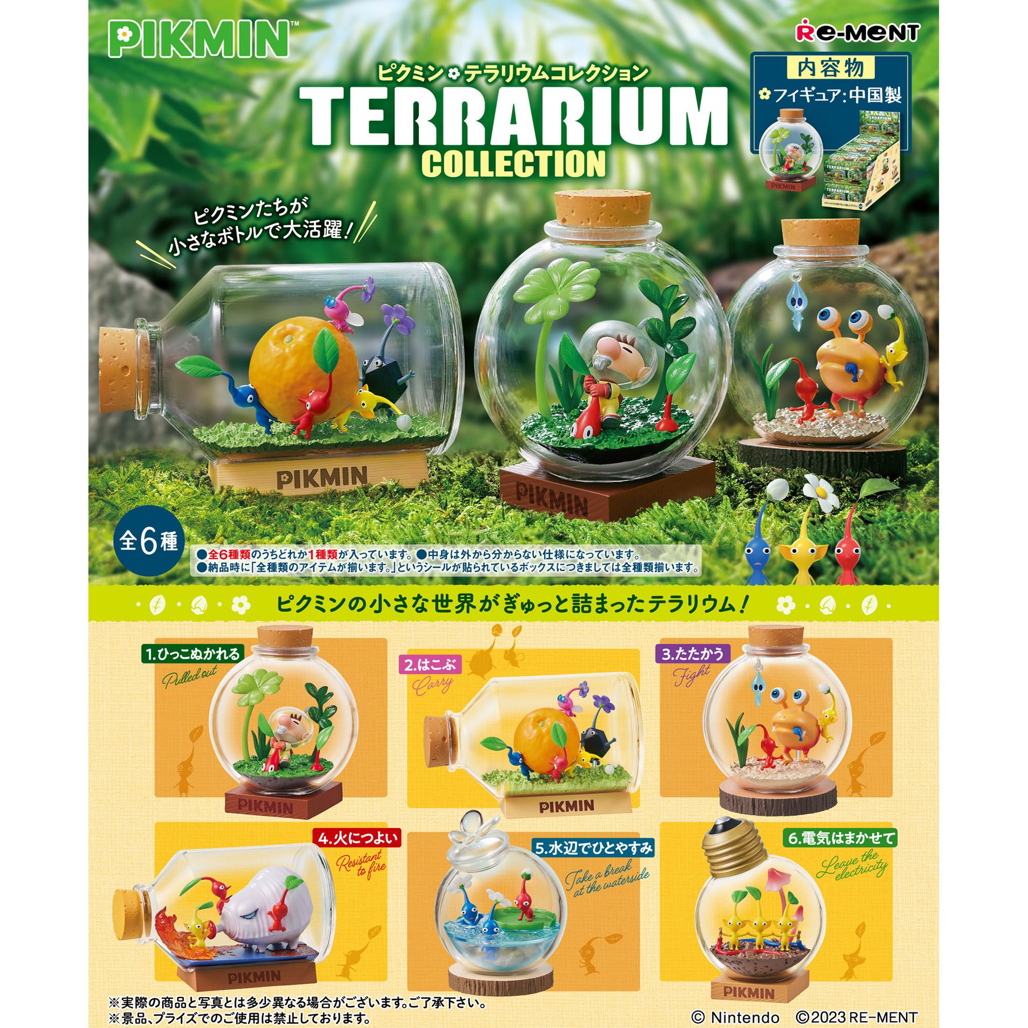 Rement - Pikmin - Terrarium Collection - Blind Box of 6 (L3)