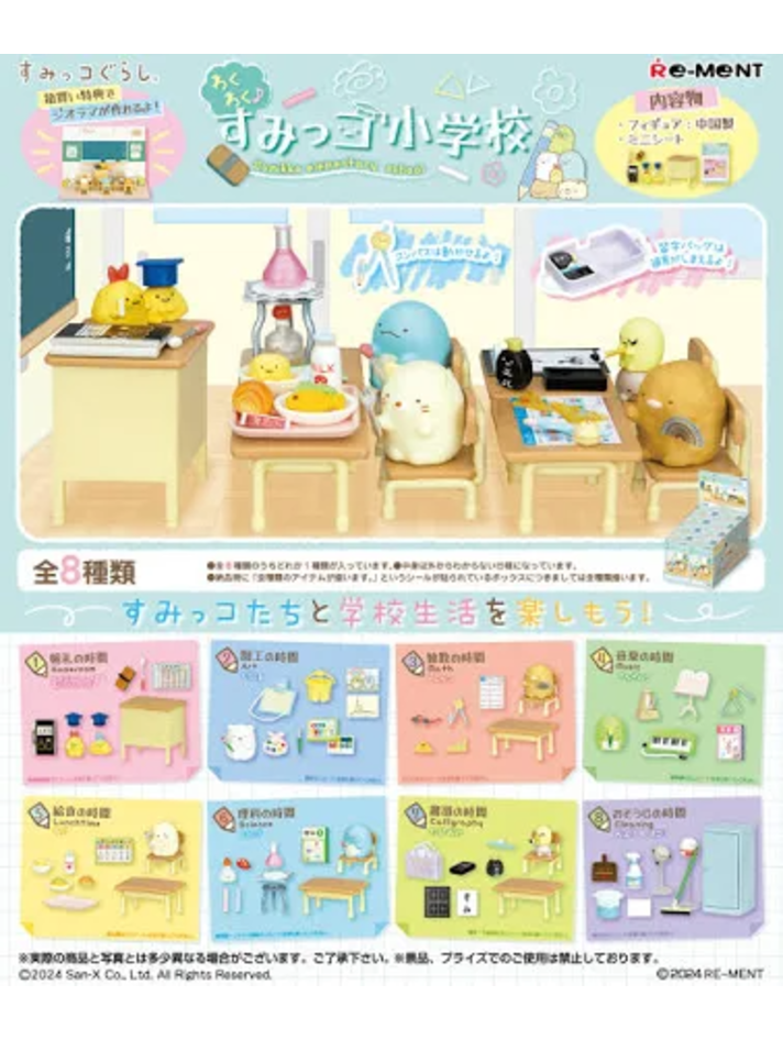 Rement - Sumikko Gurashi - Yocchi Yocchi Baby Room - Blind Box of 8 (L3)