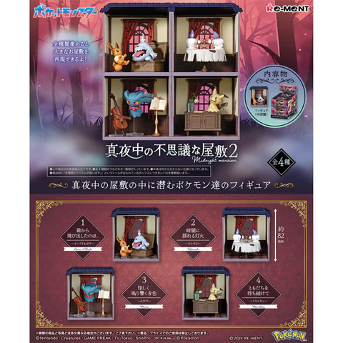 Rement - Pokemon - Midnight Mansion 2 - Blind Box of 4 (L3)